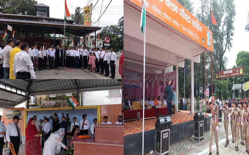 Paonta Sahib: पांवटा साहिब के रामलीला मैदान में आयोजित हुआ उपमंडल स्तरीय स्वतंत्रता दिवस समारोह