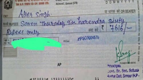 Sirmour News: चेक में स्पेलिंग की भारी मिस्टेक! थाउजेंड की जगह लिखा थर्सडे, सिरमौर के इस स्कूल का मामला… Sirmour News: चेक में स्पेलिंग की भारी मिस्टेक! थाउजेंड की जगह लिखा थर्सडे, सिरमौर के इस स्कूल का मामला…