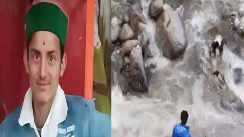 Himachal News Alert: वॉलीबॉल प्रैक्टिस के दौरान खड्ड में बहा दसवीं का छात्र! कुछ दूरी पर मिला शव