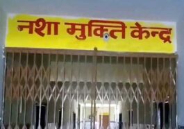 Himachal Latest News: सिरमौर के कोटला बड़ोग में नशा मुक्ति केंद्र के लिए सरकार ने 5.34 करोड़ रुपये किए मंजूर