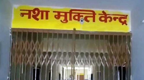 Himachal Latest News: सिरमौर के कोटला बड़ोग में नशा मुक्ति केंद्र के लिए सरकार ने 5.34 करोड़ रुपये किए मंजूर Himachal Latest News: सिरमौर के कोटला बड़ोग में नशा मुक्ति केंद्र के लिए सरकार ने 5.34 करोड़ रुपये किए मंजूर
