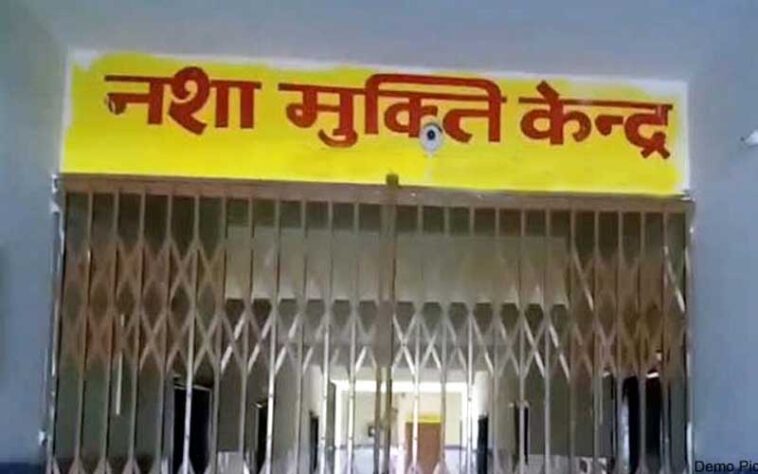 Himachal Latest News: सिरमौर के कोटला बड़ोग में नशा मुक्ति केंद्र के लिए सरकार ने 5.34 करोड़ रुपये किए मंजूर Himachal Latest News: सिरमौर के कोटला बड़ोग में नशा मुक्ति केंद्र के लिए सरकार ने 5.34 करोड़ रुपये किए मंजूर