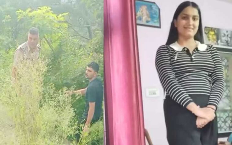 Anshika Murder Case: पहले रस्सी से गला दबाकर हत्या की कोशिश! फिर चाकू से काटा गला, हुए बड़े खुलासे Anshika Murder Case: पहले रस्सी से गला दबाकर हत्या की कोशिश! फिर चाकू से काटा गला, हुए बड़े खुलासे