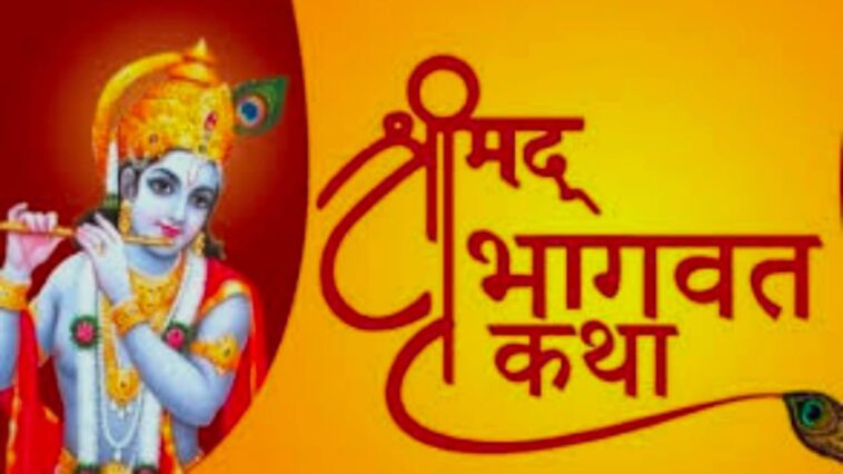 पांवटा साहिब: बेहड़ेवाला में श्रीमद् भागवत कथा सप्ताह ज्ञान यज्ञ, 15 से 21 सितंबर तक आयोजन