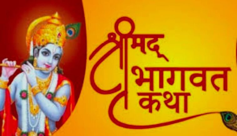 पांवटा साहिब: बेहड़ेवाला में श्रीमद् भागवत कथा सप्ताह ज्ञान यज्ञ, 15 से 21 सितंबर तक आयोजन पांवटा साहिब: बेहड़ेवाला में श्रीमद् भागवत कथा सप्ताह ज्ञान यज्ञ, 15 से 21 सितंबर तक आयोजन