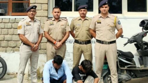 Himachal News: हिमाचल में पकड़ी चिट्टे और चरस की बड़ी खेप! पुलिस ने ऐसे दबोचे गाड़ी सवार दो तस्कर Himachal News: हिमाचल में पकड़ी चिट्टे और चरस की बड़ी खेप! पुलिस ने ऐसे दबोचे गाड़ी सवार दो तस्कर