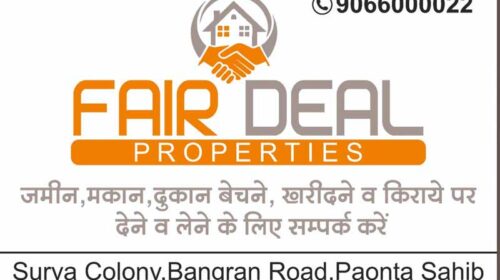 Paonta Sahib: पांवटा के रविंद्र सिंह ने रियल एस्टेट कारोबार में बनाई अलग पहचान! युवाओं के लिए बने प्रेरणा