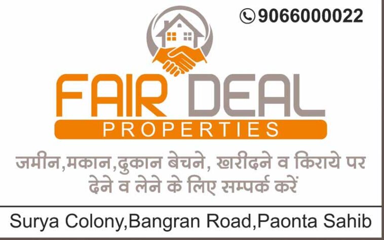 Paonta Sahib: पांवटा के रविंद्र सिंह ने रियल एस्टेट कारोबार में बनाई अलग पहचान! युवाओं के लिए बने प्रेरणा