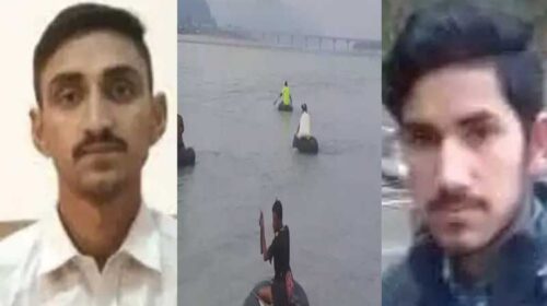 Paonta Sahib: यमुना नदी में डूबे दो सगे भाइयों के शव भी बरामद! गहरे सदमे में परिवार Paonta Sahib: यमुना नदी में डूबे दो सगे भाइयों के शव भी बरामद! गहरे सदमे में परिवार