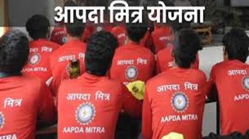 Himachal Latest News: जिला में 550 युवा आपदा मित्र होंगे प्रशिक्षित! मिलेगा तीन साल का इंश्योरेंस Himachal Latest News: जिला में 550 युवा आपदा मित्र होंगे प्रशिक्षित! मिलेगा तीन साल का इंश्योरेंस