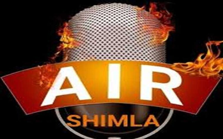 Sirmour News: आकाशवाणी शिमला नाहन में भरेगा पीटीसी का पद! एज लिमिट 24-50 साल Sirmour News: आकाशवाणी शिमला नाहन में भरेगा पीटीसी का पद! एज लिमिट 24-50 साल