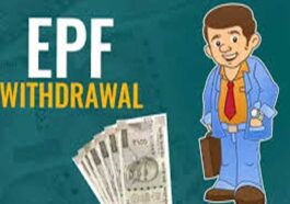 EPF New Update : अब नौकरी छूटते ही 75 प्रतिशत की राशि निकाल पाएंगे कर्मचारी! पेंशन भी रहेगी सुरक्षित