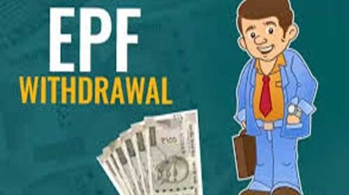 EPF New Update : अब नौकरी छूटते ही 75 प्रतिशत की राशि निकाल पाएंगे कर्मचारी! पेंशन भी रहेगी सुरक्षित EPF New Update : अब नौकरी छूटते ही 75 प्रतिशत की राशि निकाल पाएंगे कर्मचारी! पेंशन भी रहेगी सुरक्षित