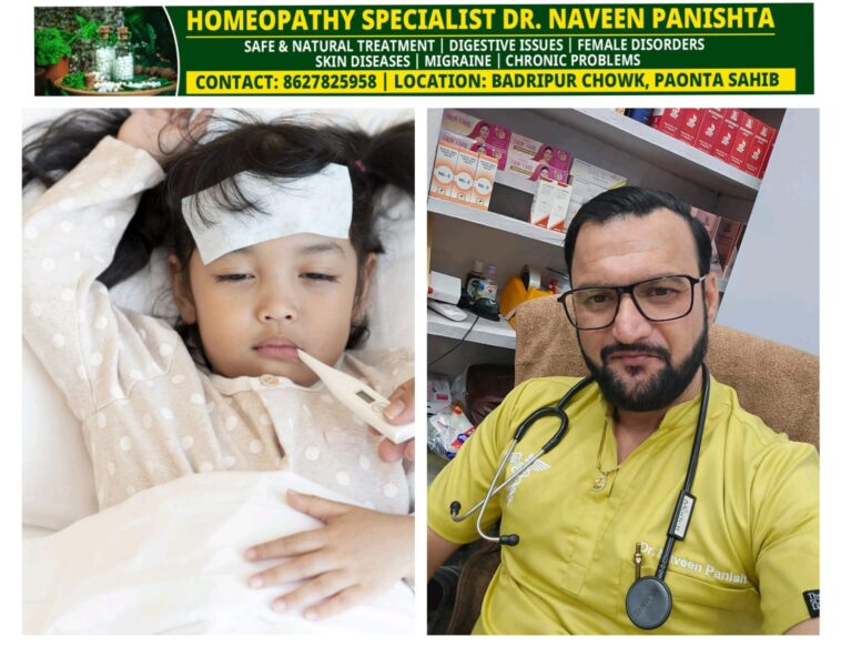 Holistic Healing Homeopathy Clinic: बच्चों में बार-बार बीमार पड़ना — क्या इम्युनिटी दे रही है गंभीर संकेत? सुरक्षित समाधान बताते हैं डॉ नवीन पानिस्ता Holistic Healing Homeopathy Clinic: बच्चों में बार-बार बीमार पड़ना — क्या इम्युनिटी दे रही है गंभीर संकेत? सुरक्षित समाधान बताते हैं डॉ नवीन पानिस्ता