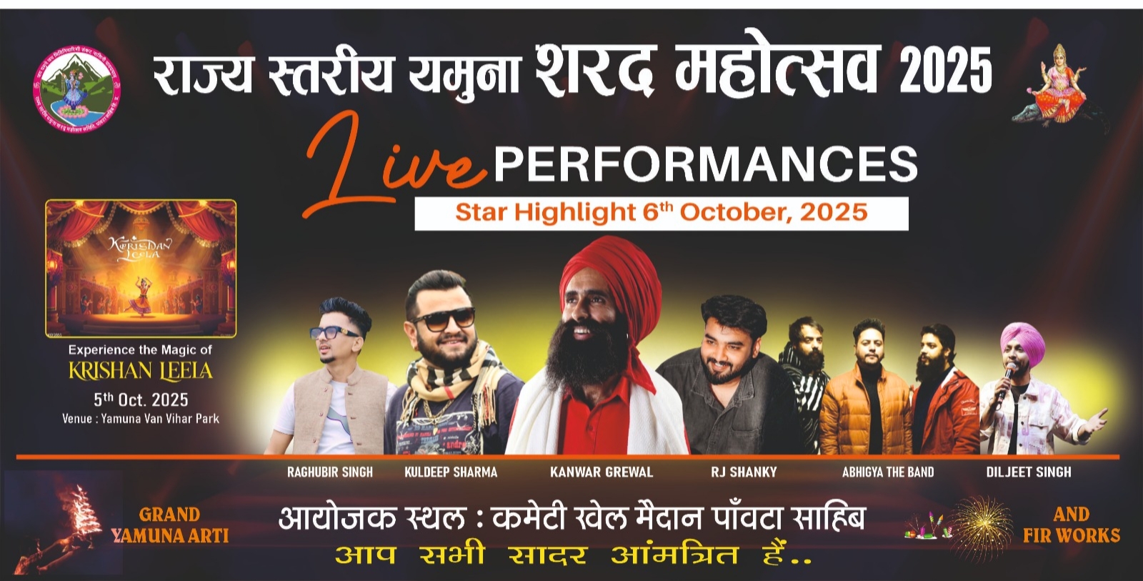 Yamuna Sharad Mahotsav 2025