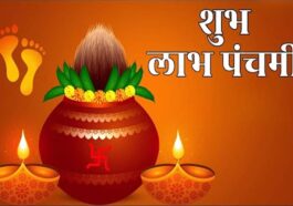 Gift LIC Policy On Labh Panchami 2025: लाभ पंचमी पर परिवार को दें बीमा की सुरक्षा! भविष्य को सुरक्षित बनाएगा यह निवेश