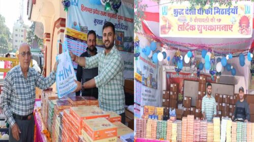 Himachal News Update: मिल्कफैड ने तैयार की 500 क्विंटल शुद्ध देसी घी की मिठाइयां! 30 काउंटरों पर बिक्री शुरू Himachal News Update: मिल्कफैड ने तैयार की 500 क्विंटल शुद्ध देसी घी की मिठाइयां! 30 काउंटरों पर बिक्री शुरू