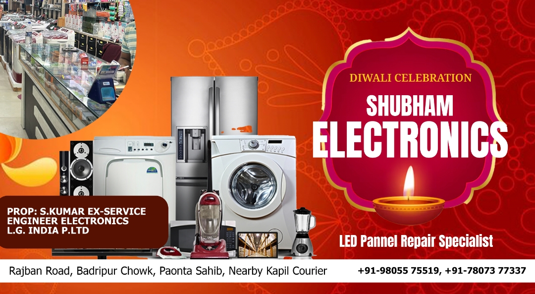 Shubham Electronics