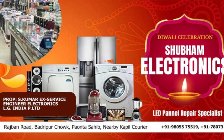 Paonta Sahib: शुभम इलेक्ट्रॉनिक्स में दिवाली ऑफर्स की धूम! 15 साल से ग्राहकों का भरोसा कायम Paonta Sahib: शुभम इलेक्ट्रॉनिक्स में दिवाली ऑफर्स की धूम! 15 साल से ग्राहकों का भरोसा कायम