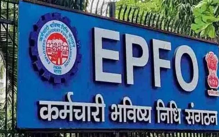 EPFO New Update: EPFO की नई सौगात! अब PF से 100% निकासी संभव EPFO New Update: EPFO की नई सौगात! अब PF से 100% निकासी संभव