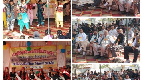 पांवटा साहिब : राजकीय कन्या विद्यालय पीपलीवाला में वार्षिक पारितोषिक समारोह, मेधावी छात्राएं सम्मानित