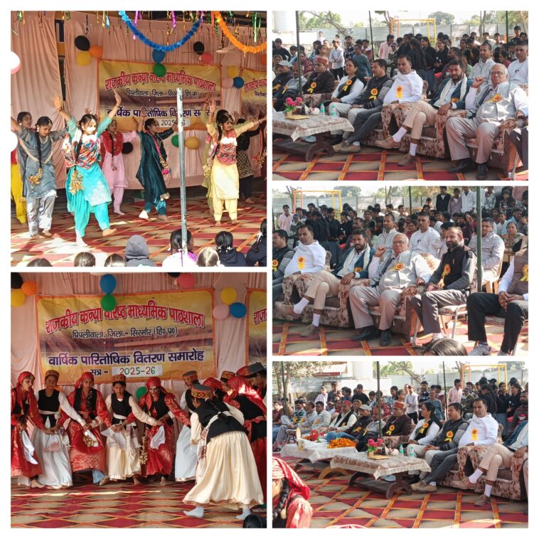 पांवटा साहिब : राजकीय कन्या विद्यालय पीपलीवाला में वार्षिक पारितोषिक समारोह, मेधावी छात्राएं सम्मानित