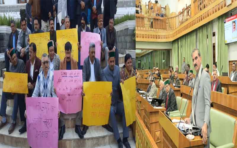 HP Assembly Session: कांग्रेस ने हिमाचल विधानसभा के बाहर प्रदर्शन कर MLA का इस्तीफा मांगा! विपक्ष ने लाया स्थगन प्रस्ताव