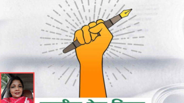 राष्ट्रीय प्रेस दिवस: पत्रकारिता की स्वतंत्रता, जिम्मेदारी और साहस को सलाम