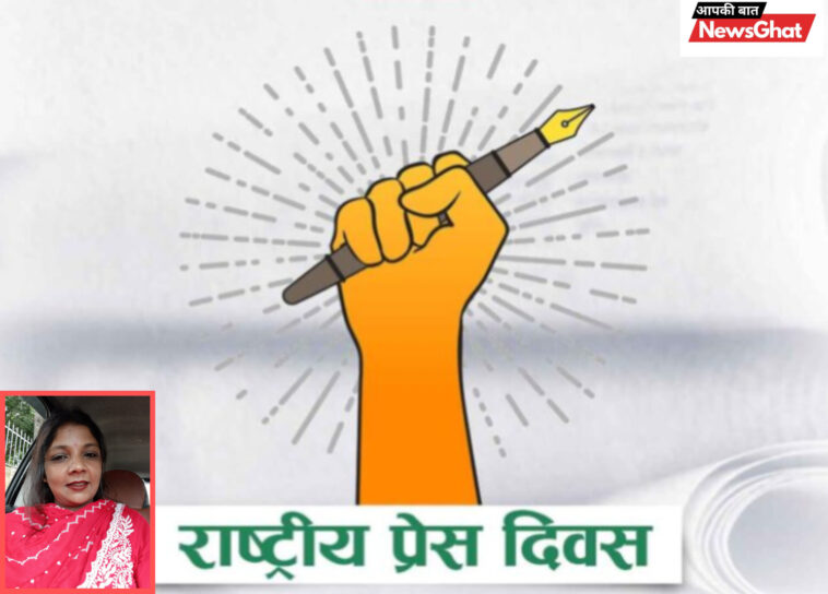 राष्ट्रीय प्रेस दिवस: पत्रकारिता की स्वतंत्रता, जिम्मेदारी और साहस को सलाम राष्ट्रीय प्रेस दिवस: पत्रकारिता की स्वतंत्रता, जिम्मेदारी और साहस को सलाम