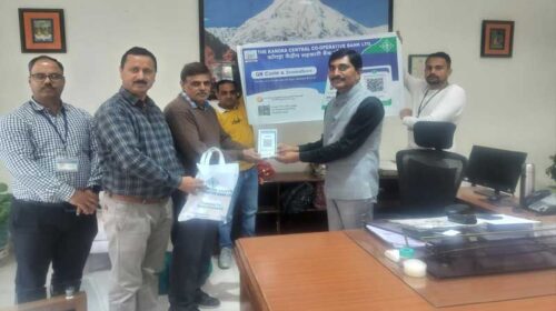 HP News: कांगड़ा केंद्रीय सहकारी बैंक में शुरू हुई क्यूआर कोड सुविधा! अब डिजिटल लेनदेन कर सकेंगे ग्राहक HP News: कांगड़ा केंद्रीय सहकारी बैंक में शुरू हुई क्यूआर कोड सुविधा! अब डिजिटल लेनदेन कर सकेंगे ग्राहक