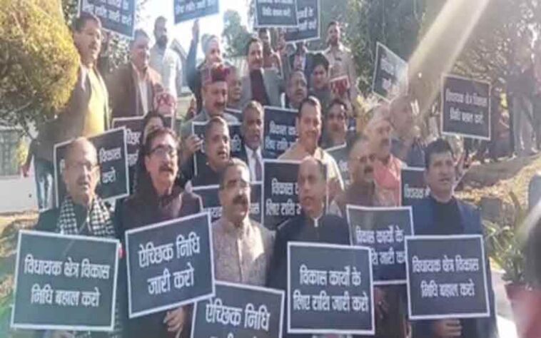 HP Assembly Session: सुक्खू सरकार पर भड़का विपक्ष! हिमाचल विधानसभा के बाहर किया प्रदर्शन HP Assembly Session: सुक्खू सरकार पर भड़का विपक्ष! हिमाचल विधानसभा के बाहर किया प्रदर्शन