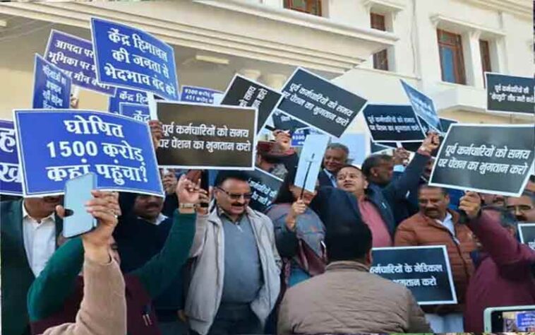 HP Assembly Session: शीतकालीन सत्र के तीसरे दिन भी हंगामा! सत्तापक्ष व विपक्ष आमने-सामने, किया प्रदर्शन