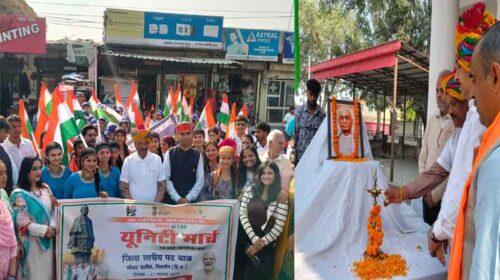 Paonta Sahib: प्रदेशव्यापी ‘Run For Unity’ का भव्य समापन पांवटा साहिब में! हजारों लोगों ने लिया हिस्सा