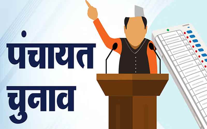 HP Panchayat Election: हिमाचल में 1.60 लाख परिवार नहीं लड़ पाएंगे पंचायत चुनाव! प्रधान बनने के बाद भी ऐसे छिन सकती है सत्ता
