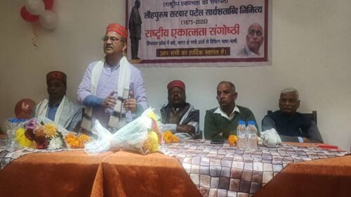 Paonta Sahib: पांवटा साहिब में राष्ट्रीय एकात्मकता संगोष्ठी का आयोजन! लोह पुरुष को किया याद Paonta Sahib: पांवटा साहिब में राष्ट्रीय एकात्मकता संगोष्ठी का आयोजन! लोह पुरुष को किया याद