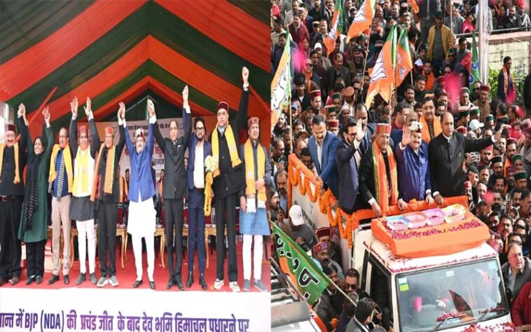 JP Nadda: भाजपा का पीटरहॉफ में अभिनंदन समारोह! राष्ट्रीय अध्यक्ष का जोरदार स्वागत, कांग्रेस पर बरसे नड्डा JP Nadda: भाजपा का पीटरहॉफ में अभिनंदन समारोह! राष्ट्रीय अध्यक्ष का जोरदार स्वागत, कांग्रेस पर बरसे नड्डा