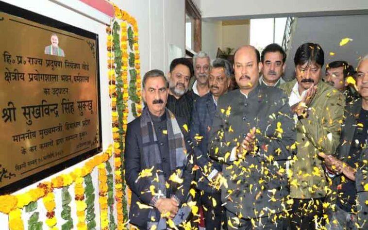 CM Sukhu: मुख्यमंत्री ने प्रदूषण नियन्त्रण बोर्ड के क्षेत्रीय प्रयोगशाला भवन का किया लोकार्पण