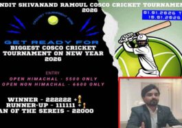 Paonta Sahib: पांवटा साहिब में DSR ग्रुप की सराहनीय पहल! 1 से 10 जनवरी तक पंडित शिवानंद रमोल क्रिकेट प्रतियोगिता