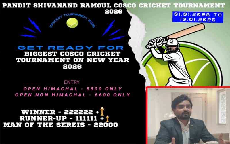 Paonta Sahib: पांवटा साहिब में DSR ग्रुप की सराहनीय पहल! 1 से 10 जनवरी तक पंडित शिवानंद रमोल क्रिकेट प्रतियोगिता