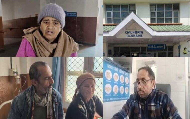 Paonta Sahib: डॉक्टरों की हड़ताल से पांवटा सिविल अस्पताल बेहाल! मरीज बोले– इलाज नहीं, सिर्फ इंतज़ार Paonta Sahib: डॉक्टरों की हड़ताल से पांवटा सिविल अस्पताल बेहाल! मरीज बोले– इलाज नहीं, सिर्फ इंतज़ार