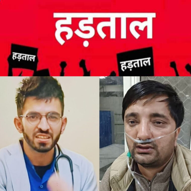 IGMC शिमला विवाद: डॉक्टर की बर्खास्तगी पर भड़के साथी, 27 दिसंबर से हड़ताल की चेतावनी