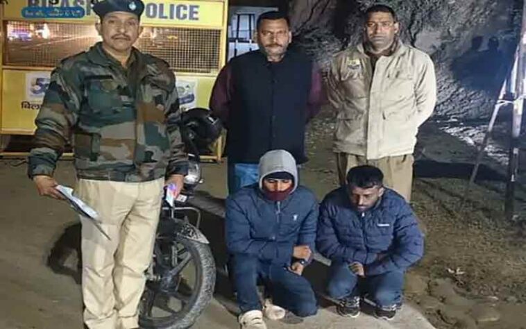 Himachal News Update: बाइक पर चिट्टे की तस्करी करते पकड़े युवक! पुलिस ने ऐसे दबोचे Himachal News Update: बाइक पर चिट्टे की तस्करी करते पकड़े युवक! पुलिस ने ऐसे दबोचे