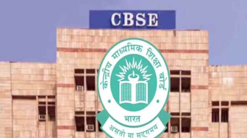 CBSE: 10वीं और 12वीं की प्रैक्टिकल परीक्षा के लिए CBSE ने जारी की नई गाइडलाइंस और SOP! किए बड़े बदलाव CBSE: 10वीं और 12वीं की प्रैक्टिकल परीक्षा के लिए CBSE ने जारी की नई गाइडलाइंस और SOP! किए बड़े बदलाव