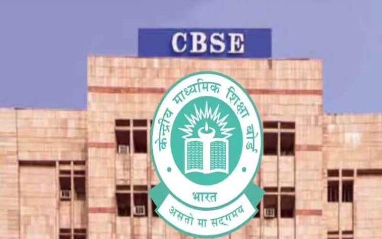 CBSE: 10वीं और 12वीं की प्रैक्टिकल परीक्षा के लिए CBSE ने जारी की नई गाइडलाइंस और SOP! किए बड़े बदलाव CBSE: 10वीं और 12वीं की प्रैक्टिकल परीक्षा के लिए CBSE ने जारी की नई गाइडलाइंस और SOP! किए बड़े बदलाव