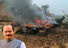Ajit Pawar Plane Crash: महाराष्ट्र के डिप्टी CM अजित पवार का निधन! कल होगा राजकीय सम्मान के साथ अंतिम संस्कार Ajit Pawar Plane Crash: महाराष्ट्र के डिप्टी CM अजित पवार का निधन! कल होगा राजकीय सम्मान के साथ अंतिम संस्कार