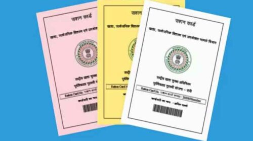 Himachal News : पक्का मकान होने पर भी मिलेगा BPL का लाभ! चयन के नियमों में ढील, करें आवेदन