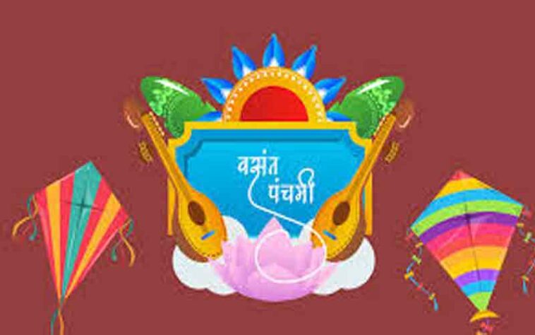 बसंत पंचमी 2026 : कब है बसंत पंचमी! जानिए तिथि सहित पूजा विधि और विशेष उपाय