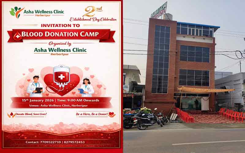 हरबर्टपुर: आशा वेलनेस हॉस्पिटल के दूसरे स्थापना दिवस पर रक्तदान शिविर! 15 जनवरी को आयोजन