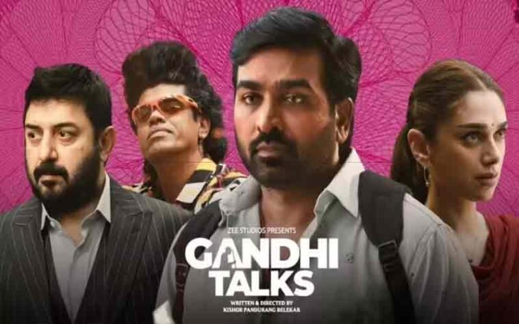 Gandhi Talks Movie: बिना संवाद की फिल्म लेकिन फिर भी असरदार! जानिए क्या है गांधी टॉक्स की कहानी