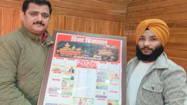 Paonta Sahib : गिरिपार पुत्र मनीष तोमर ने किया हिंद हिमाचल मीडिया के वार्षिक कैलेंडर 2026 का विमोचन